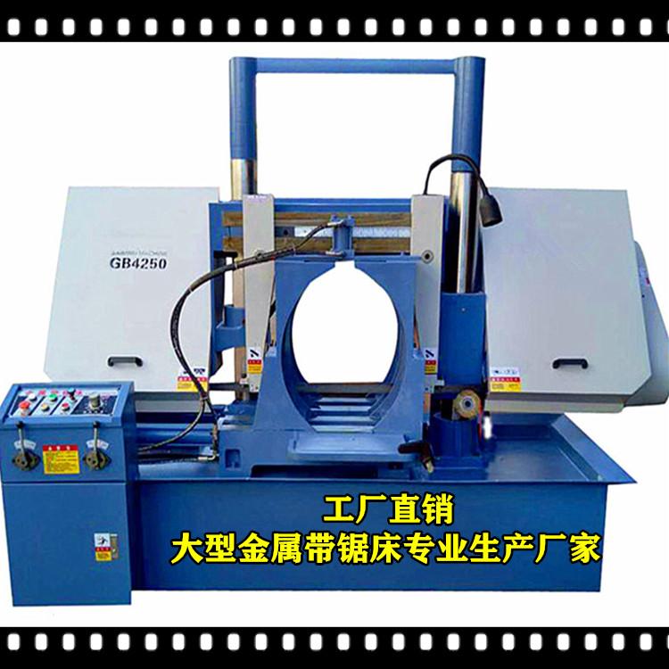 GB4250锯床 gb4250液压锯床大型螺纹钢筋切割机床 下料快毛刺小 节省锯条等优点