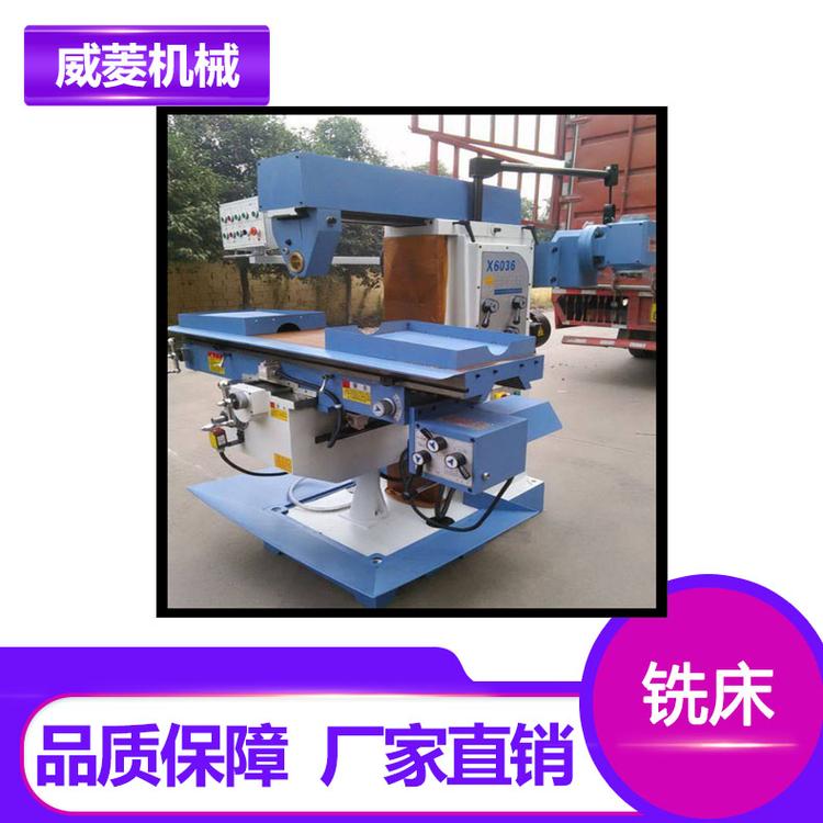 ##铣床   卧式铣床  X6136B卧式铣床   重型铣床  床身式铣床