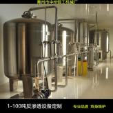纯净水设备反渗透纯水设备 桶装瓶装水生产设备青州水处理设备厂家