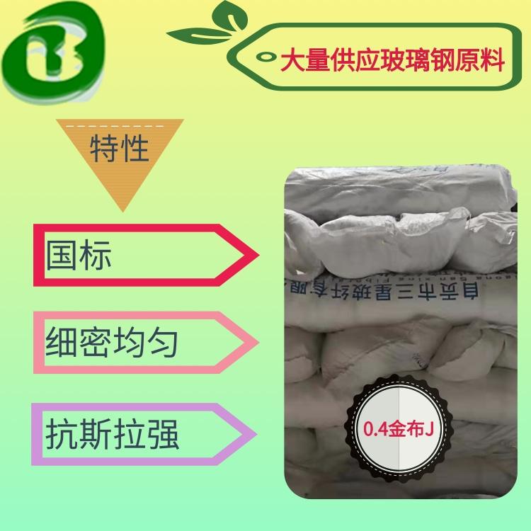 0.4铂金布玻璃纤维布玻璃钢布