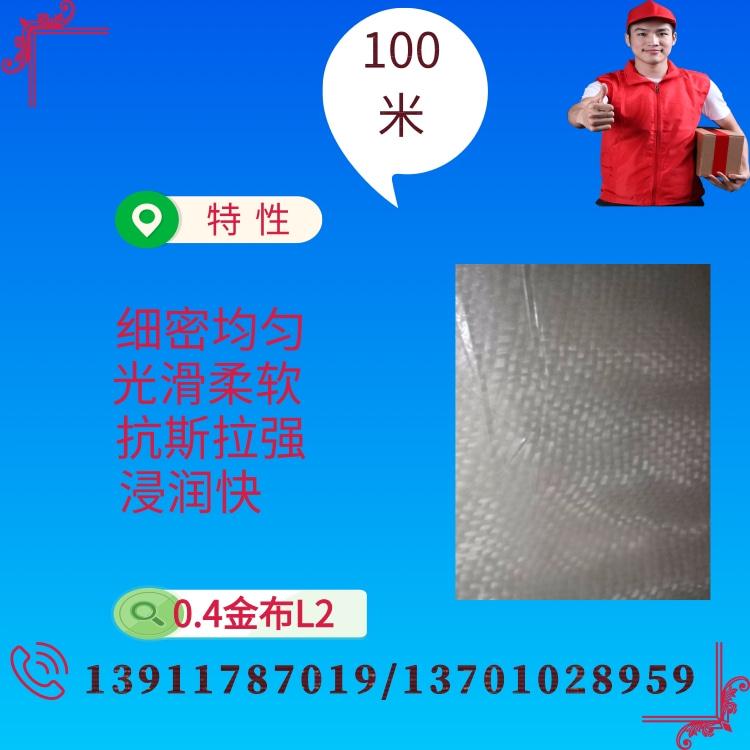 0.4铂金布玻纤布