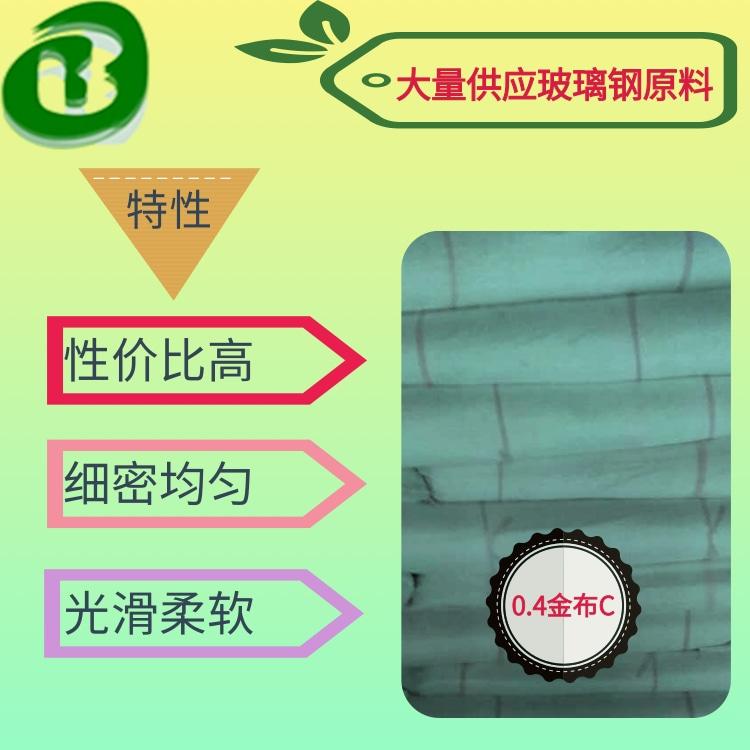 0.4铂金布玻璃纤维布