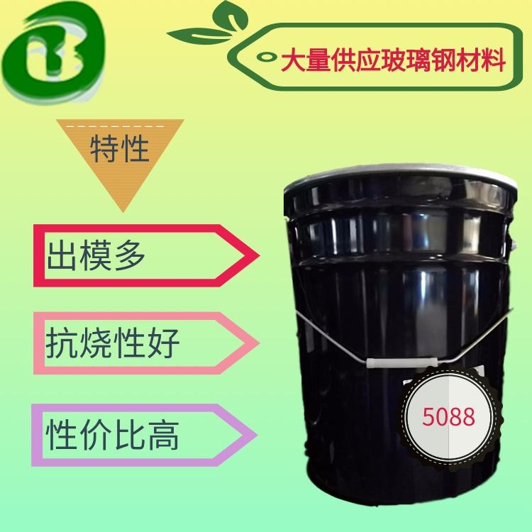5088#模具硅胶有机硅胶