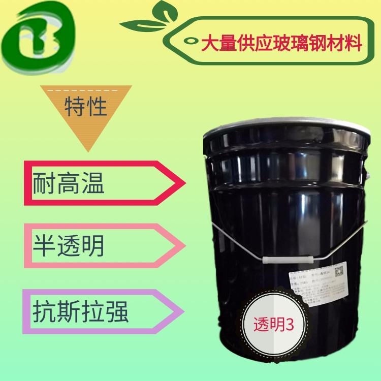 透明3模具硅胶