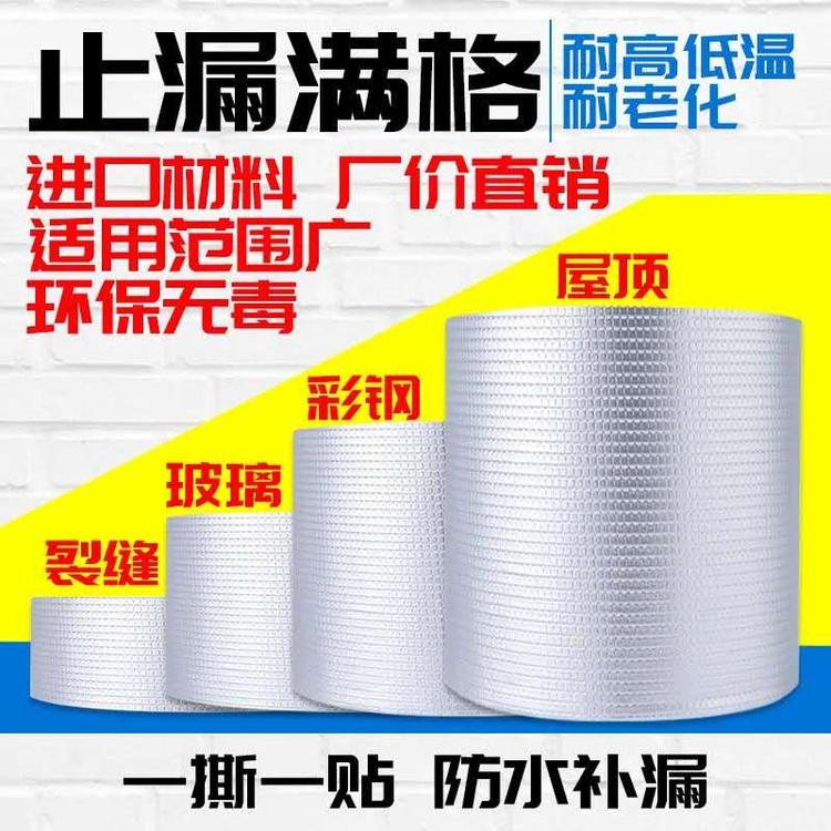 大量生产丁基胶带厂家天晴防水 防水自粘胶带批发