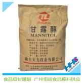 山东天力食品级甘露醇代理 现货供应 医用级甘露醇 25kg袋