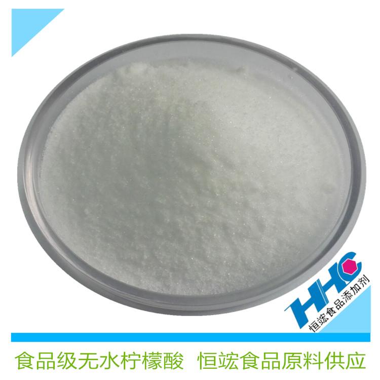 广东代理商 现货供应山东英轩 柠檬酸钠 99.9%含量