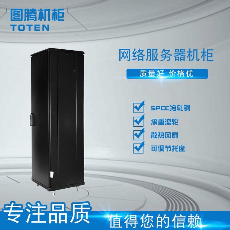 泰州供应图腾机柜防水