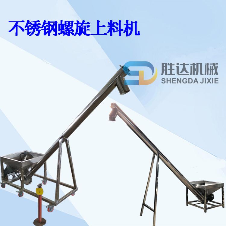 移动式不锈钢螺旋上料机面粉全自动管式绞龙提升机家用220V给料机