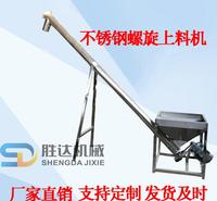 不锈钢螺杆加料机化工粉体螺旋绞龙上料机消泡剂电动无尘给料机