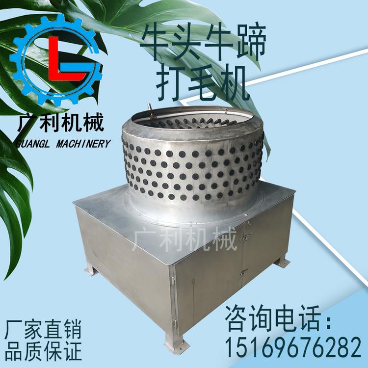 广利机械 牛肚打毛机 圆筒式打毛机 牛头脱毛机 牛蹄打毛机