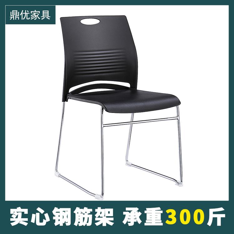 展会洽谈椅 实心钢筋会议椅厂家直销 塑料办公椅 鼎优家具专注会议桌椅