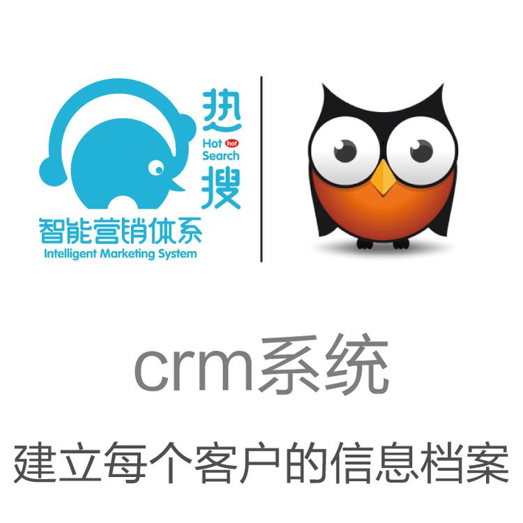 销售必用软件 CRM系统 智能管理客户
