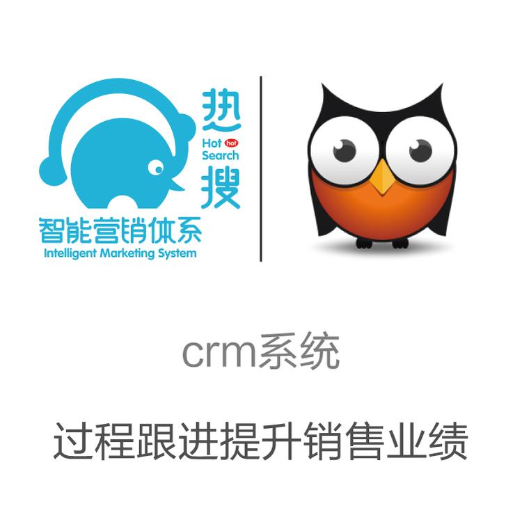 销售团队必备软件 保留客户信息 CRM系统