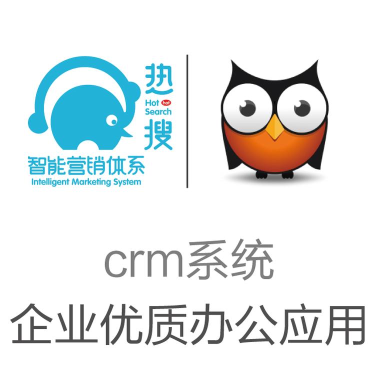 智能管理系统 CRM管理系统 销售团队必备系统