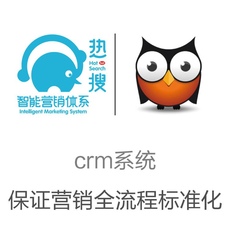 智能客户管理  CRM系统管理  销售团队必备软件系统