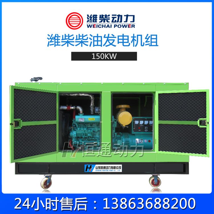 100kw静音发电机组厂家出售 三相四线静音发电机组