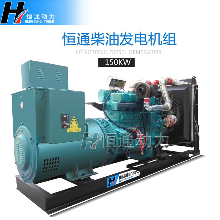 厂家直售150kw发电机组价格 大型柴油发电机组生产厂家