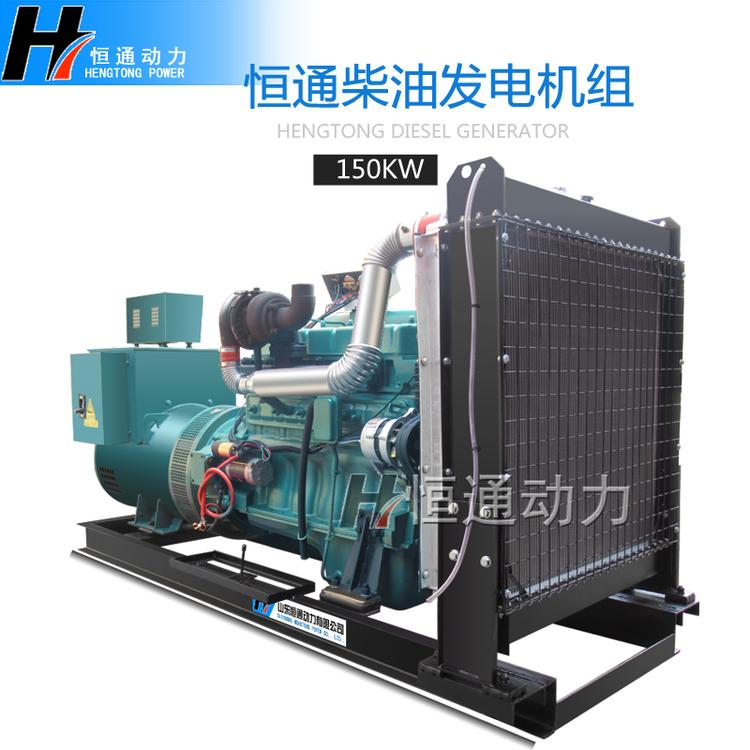 150kw发电机组出售 三相四线_无刷全铜发电机组生产厂家