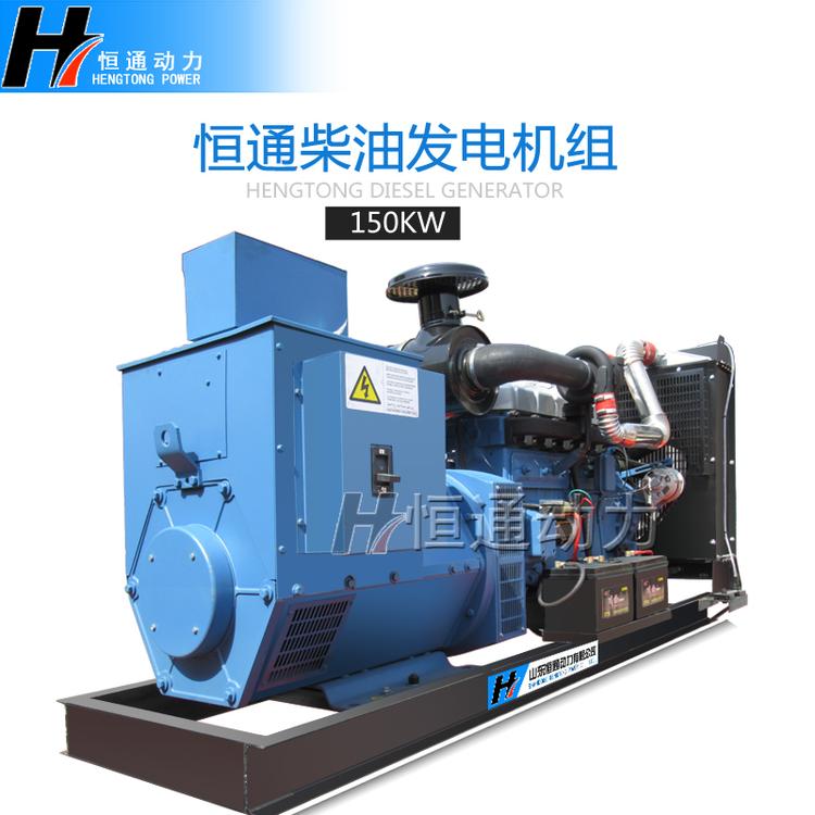 工厂直售150kw发电机组 应急用柴油发电机组 柴油机生产厂家