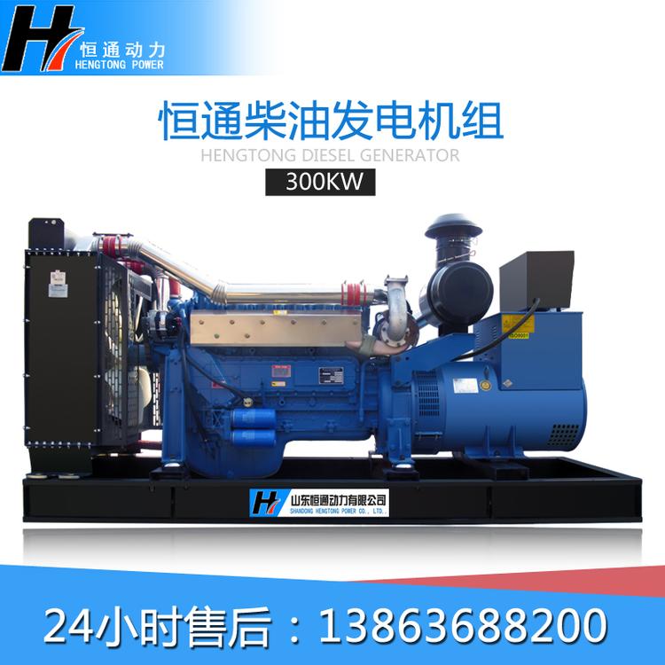 300kw发电机组价格 发电机380v 柴油机生产厂家