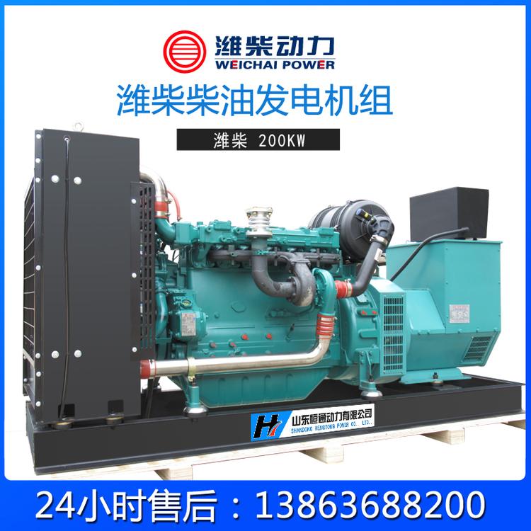 发电机380v  电启动潍柴200kw发电机组价格_生产厂家