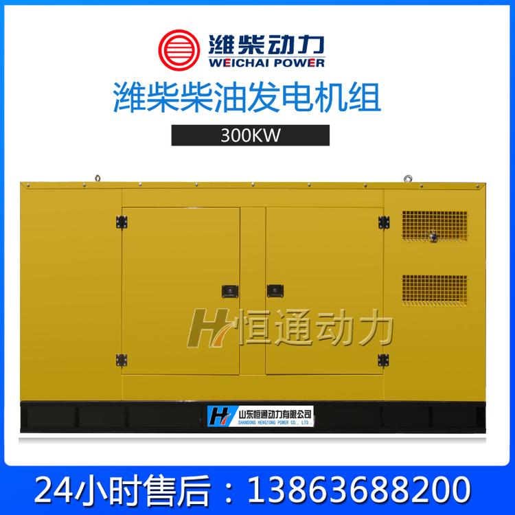 电启动_发电机380v 潍柴静音300kw柴油发电机组销售厂家