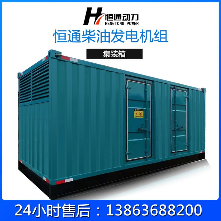 山东潍柴静音1000kw柴油发电机 柴油发电机找恒通 很OK