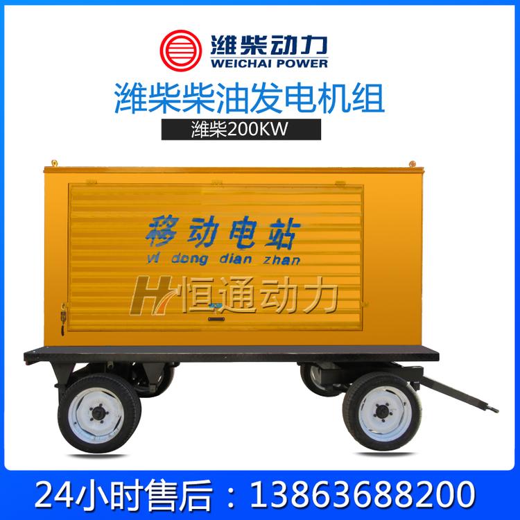 移动拖车30kw~200kw柴油发电机组 工厂直售 发电机380v