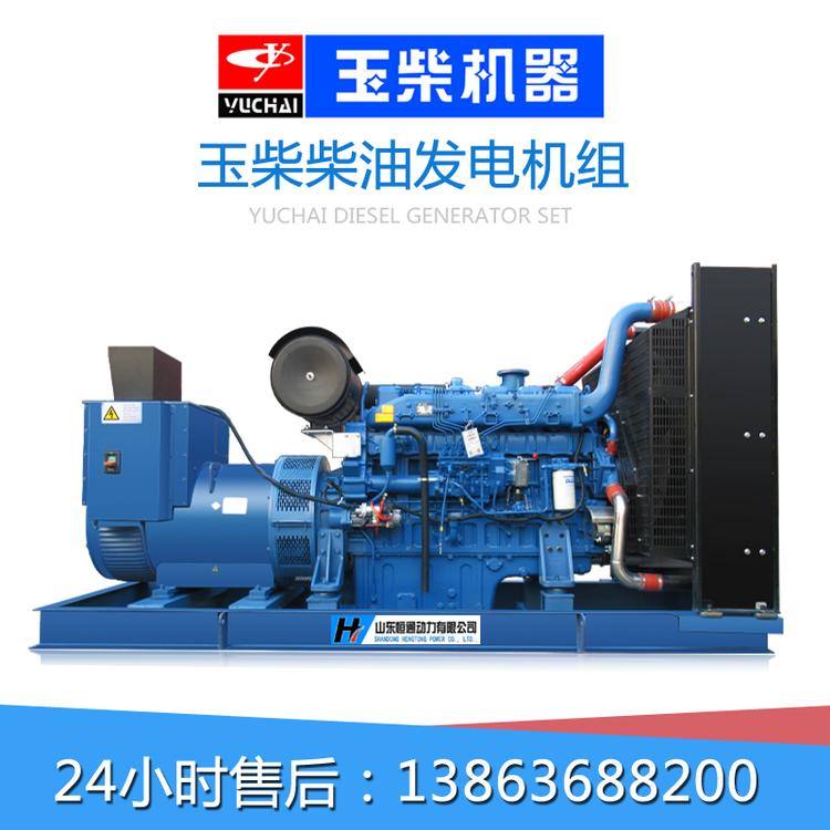 500kw柴油发电机组  玉柴柴油发电机组三相四线无刷全铜