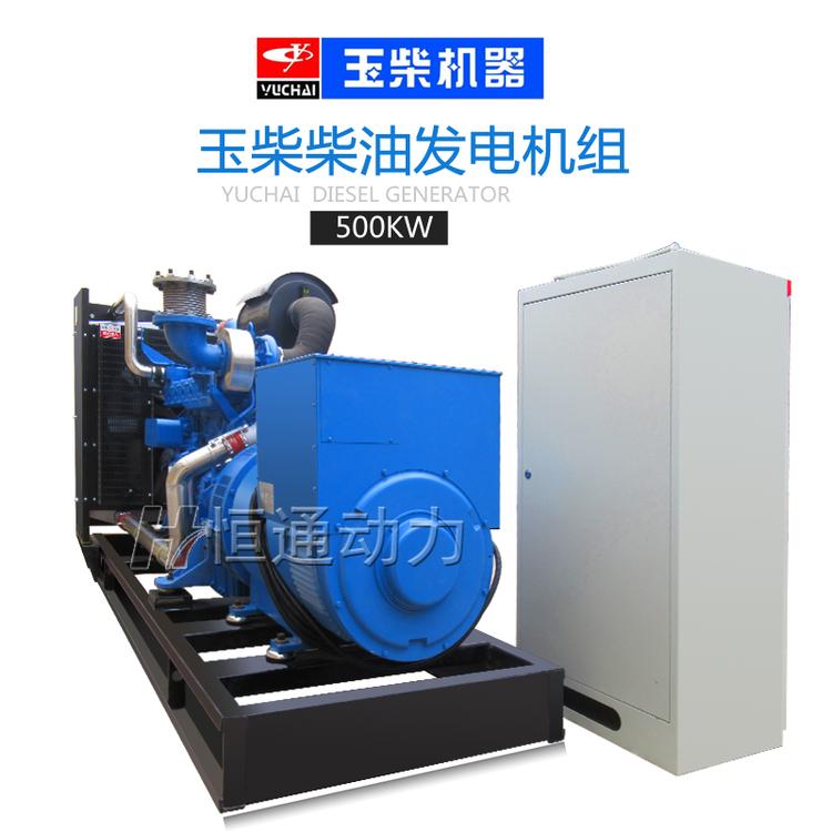 供应出售玉柴500kw全自动柴油发电机组  发电机组厂家