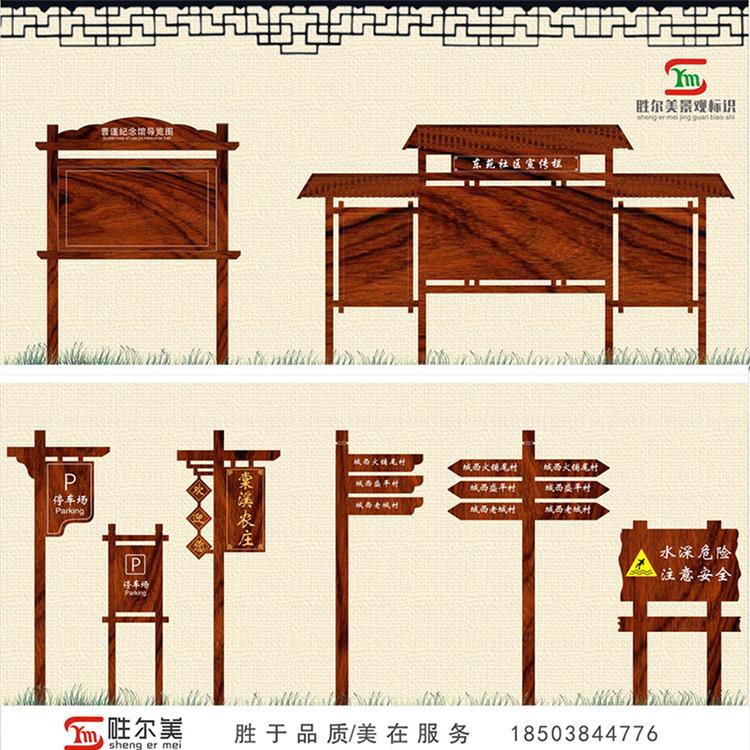 广告牌制/防腐木宣传栏/实木公告栏