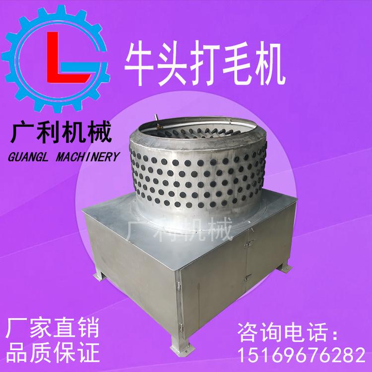 广利机械 牛头打毛机 滚筒脱毛机 不锈钢材质 牛肚脱毛机