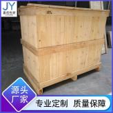 加工定制熏蒸实木木箱出口木箱物流包装木箱熏蒸木箱