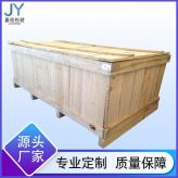 批发耐用出口木箱物流包装木箱实木木箱质量保证