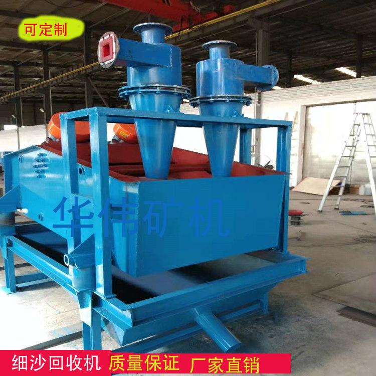 厂家直销砂金脱水筛  细沙机 脱水筛 震动脱水筛洗沙机脱水