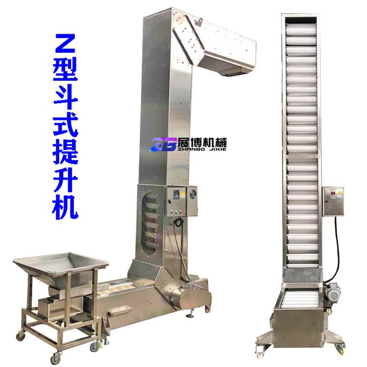 厂家直销螺帽翻斗式Z型提升机包装机配套上料机不卡斗诱导式输送机