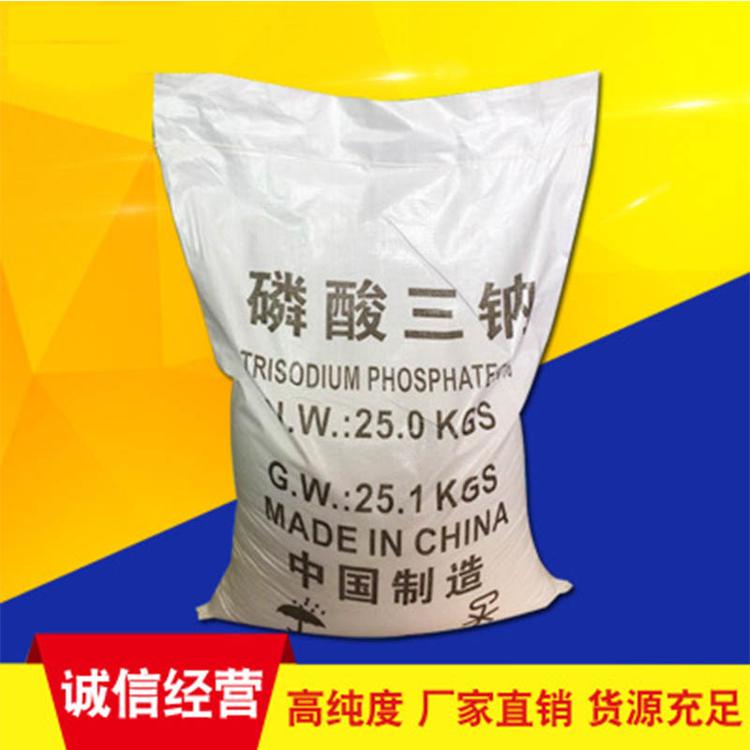拓晟磷酸三钠  工业磷酸三钠报价 工业级磷酸三钠价格  磷酸三钠生产厂家