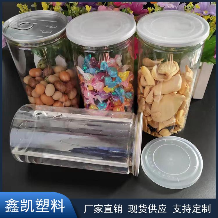 85*190 透明螺旋罐 花茶罐 塑料易拉罐 透明食品罐