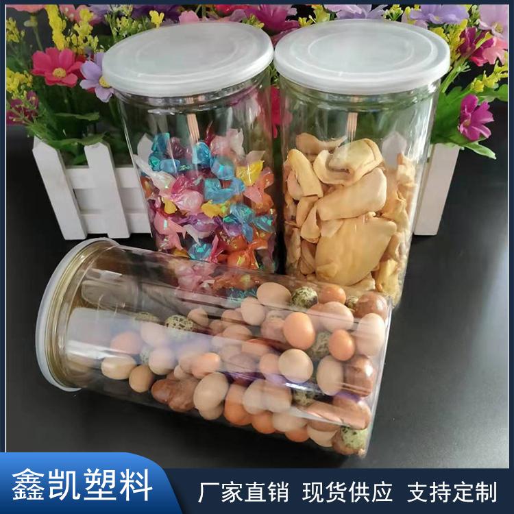 现货供应 花茶罐 塑料易拉罐 透明食品罐 85*190 透明螺旋罐