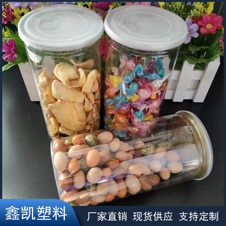 批发 透明圆形食品包装罐 密封罐 干果包装罐 pet塑料易拉罐