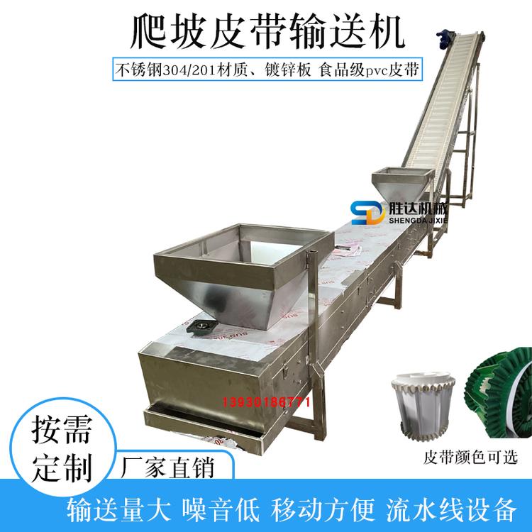皮带宽度定制生物菌肥颗粒块料提升输送设备爬坡皮带挡板输送机裙边pvc流水线