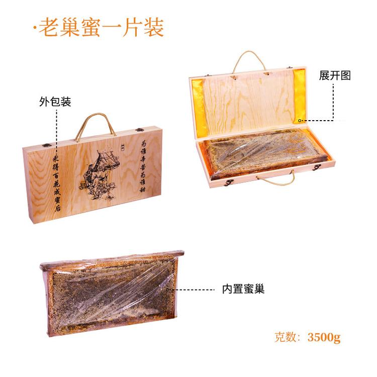 天然老巢封盖蜜 山东销量过百荆条老巢蜜 蜂场直供