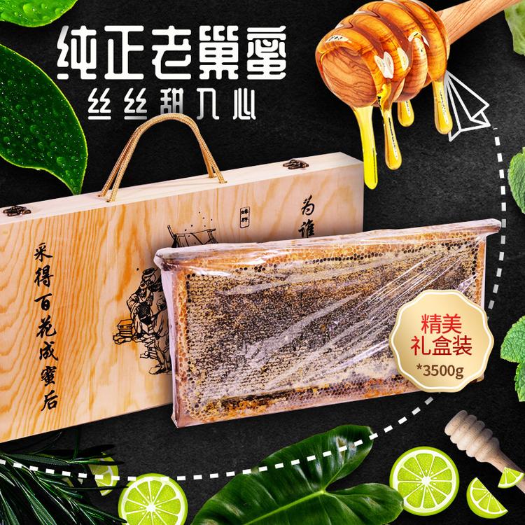 老巢蜜零售 山东老巢蜜 逄山蜜蜂园批发老巢蜜