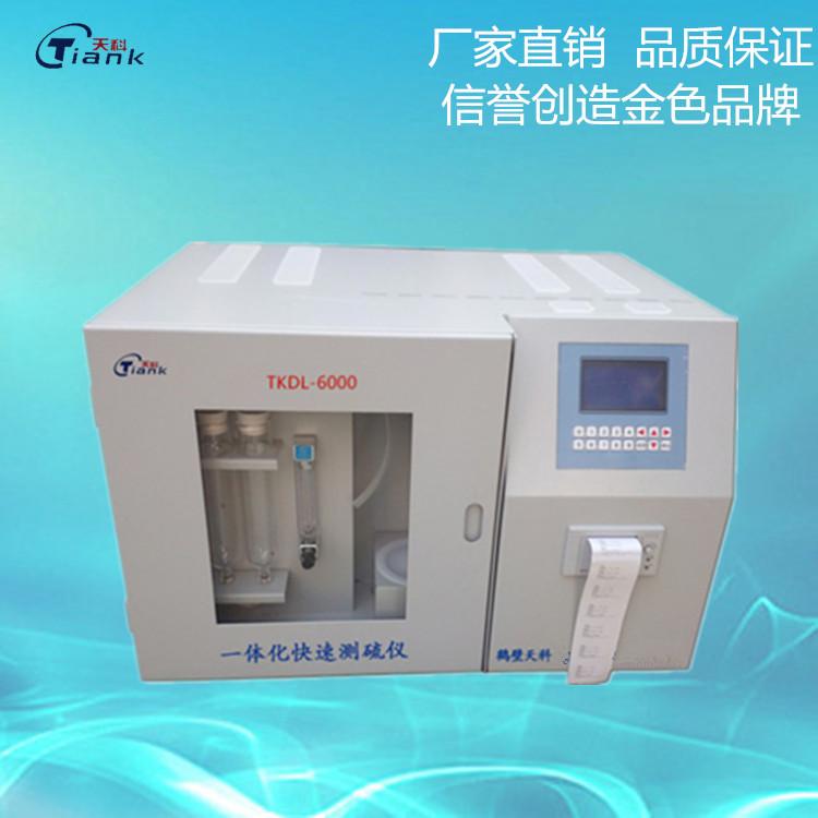 全自动测硫仪 微机多样定硫仪价格 自动定硫仪厂家