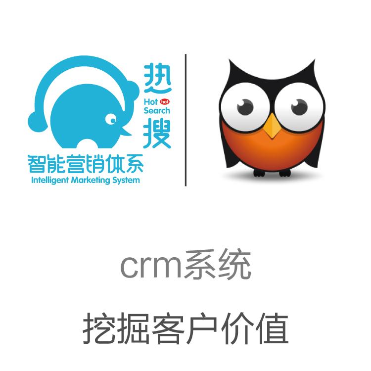 客户跟进情况  口袋助理 CRM智能系统管理软件 管理节点突出