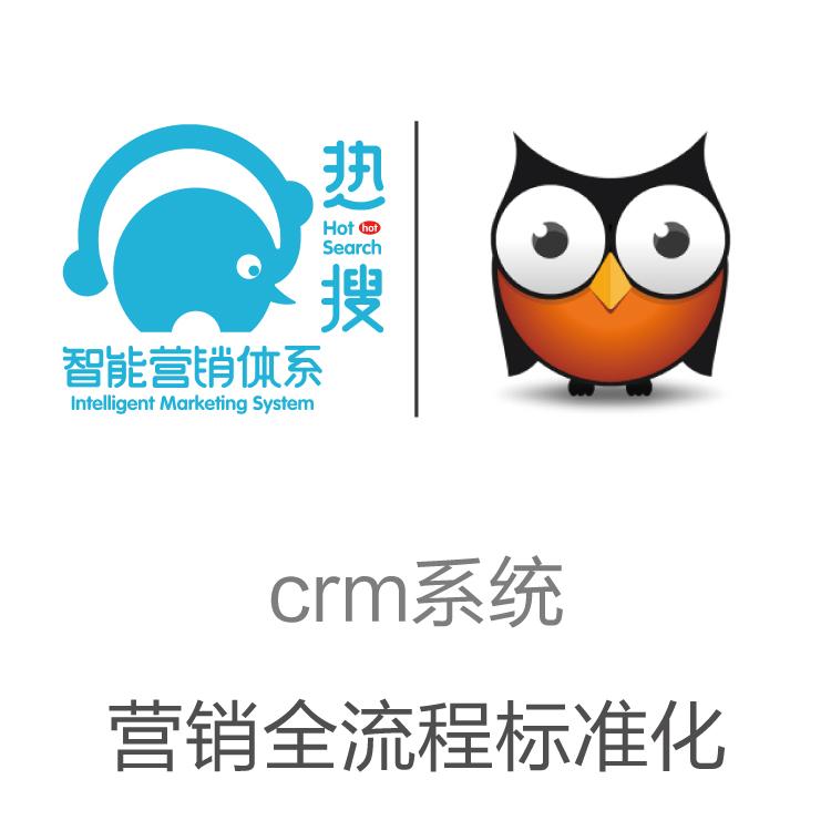 客户跟进情况  管理节点突出   CRM系统  口袋助理
