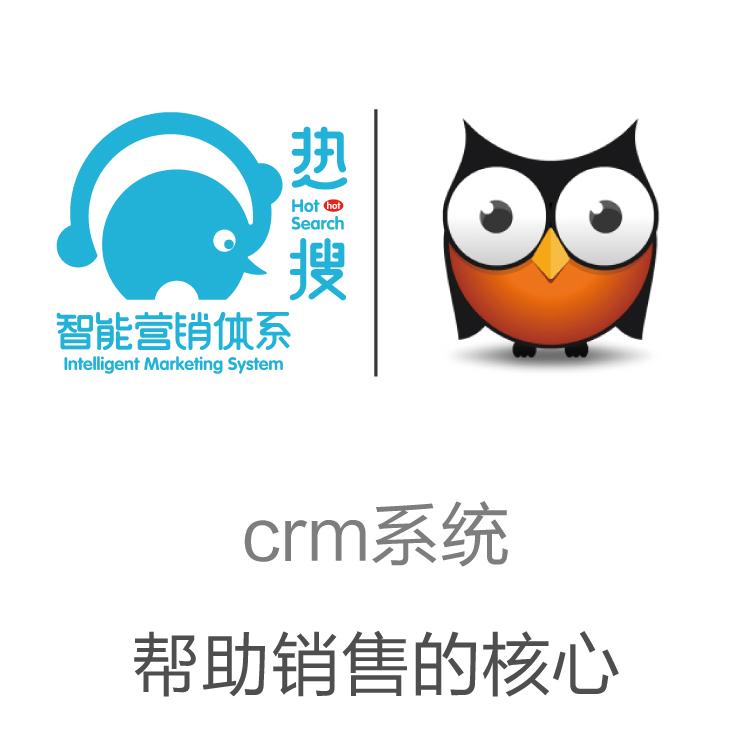 销售团队必备软件系统  管理节点突出   CRM系统  口袋助理