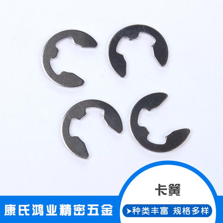 厂家供应不锈钢开口C型卡簧紧固件 挡圈C型卡簧C型卡扣卡环卡簧