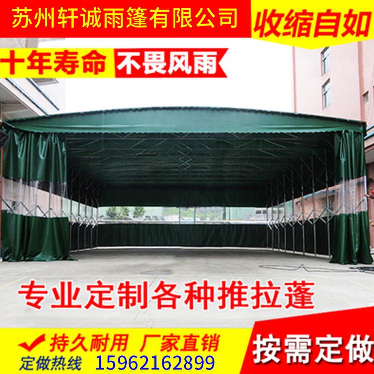 推拉篷排档雨篷收缩雨棚活动棚移动雨蓬物流仓储蓬伸缩帐篷停车棚